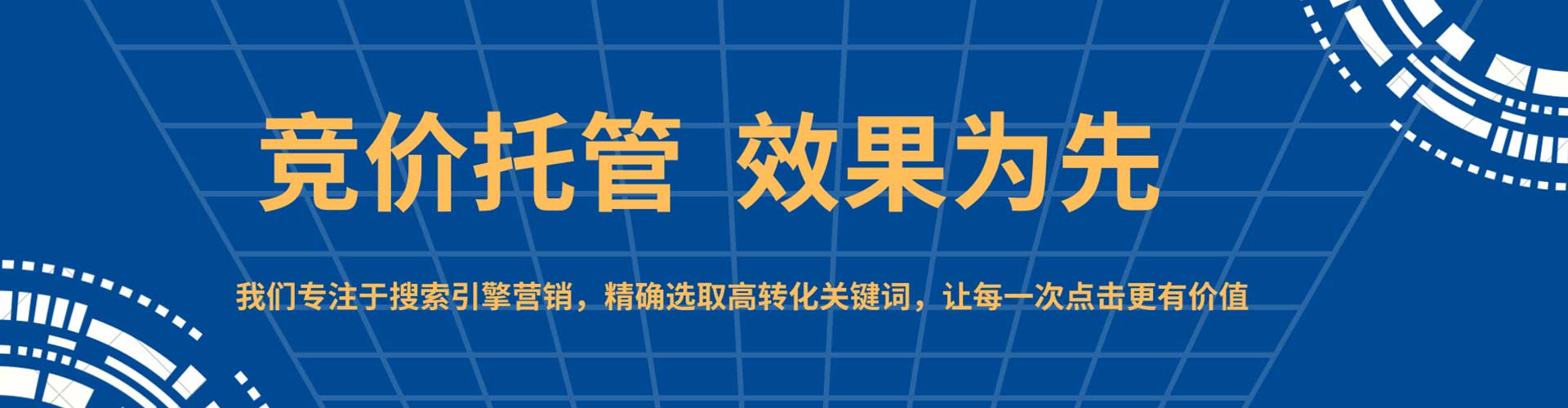 琅琊谷歌竞价